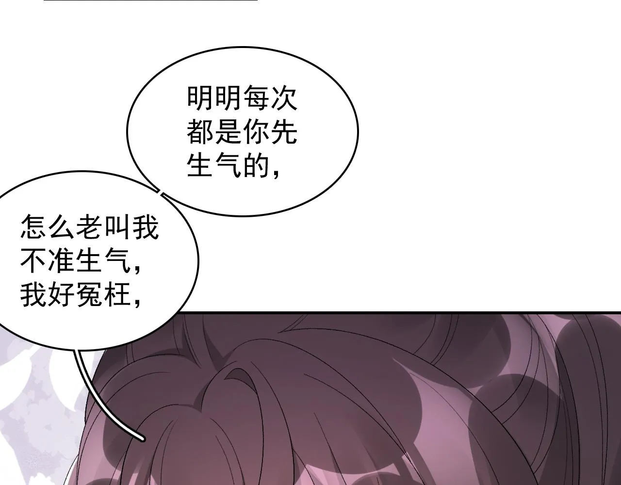 第27话 告白？！ 第63页