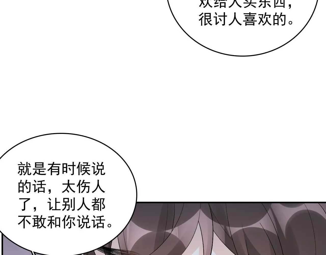 第27话 告白？！ 第65页