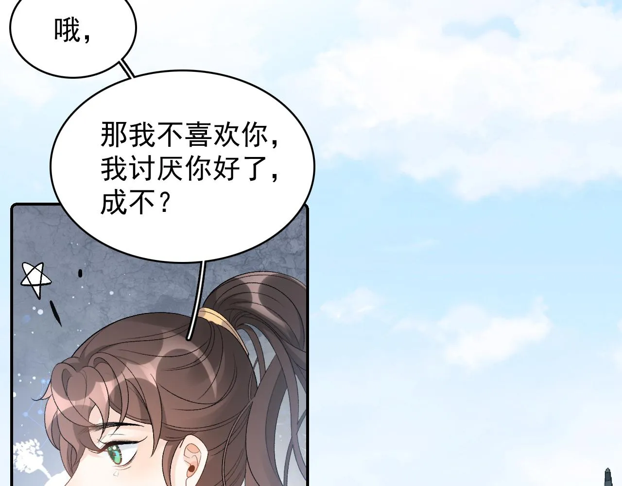 第27话 告白？！ 第69页