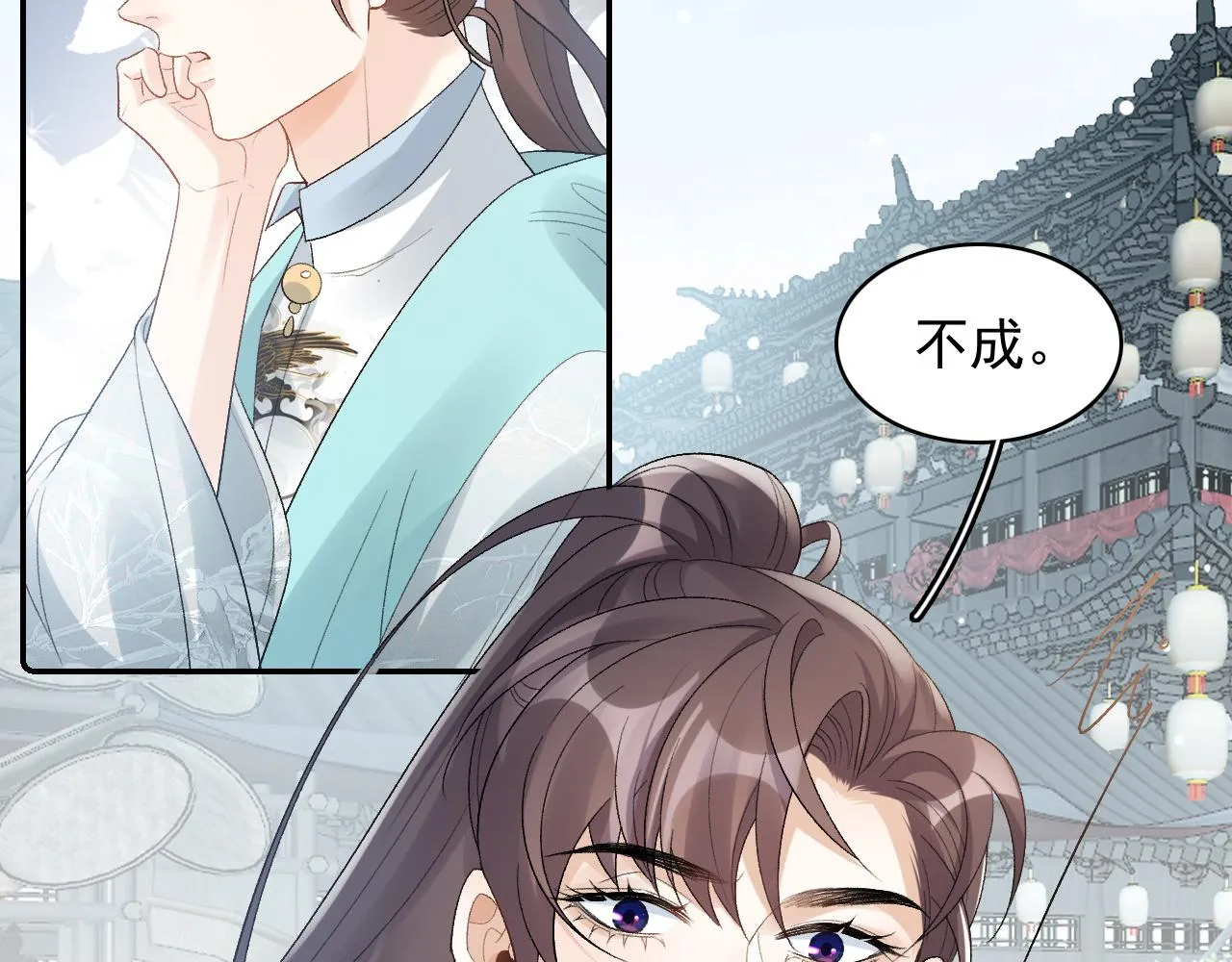 第27话 告白？！ 第70页