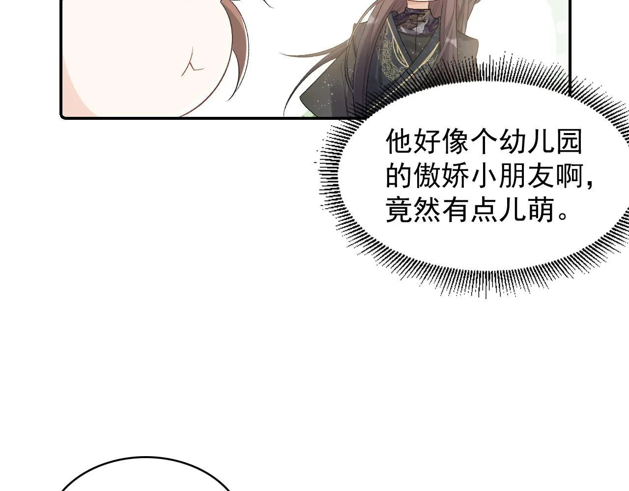 第27话 告白？！ 第73页