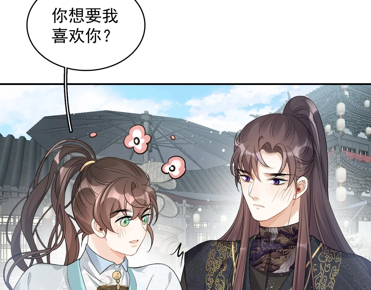 第27话 告白？！ 第74页