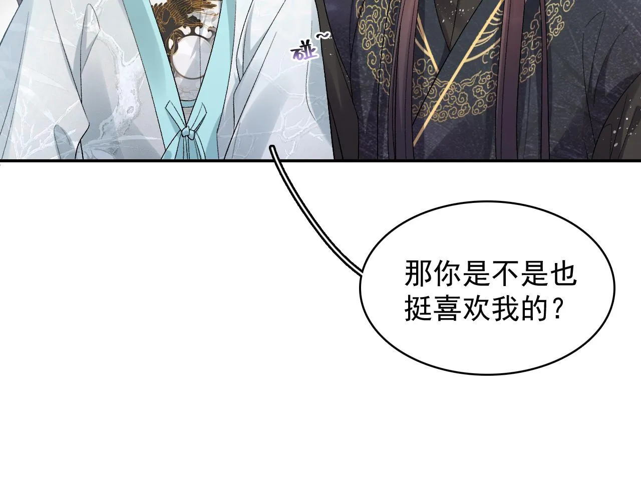 第27话 告白？！ 第75页