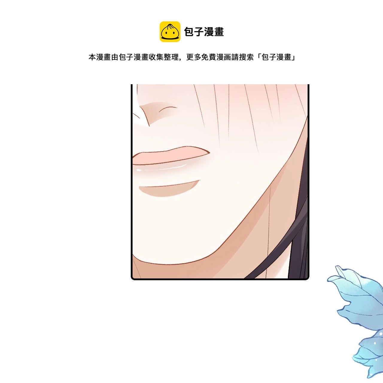 第27话 告白？！ 第77页