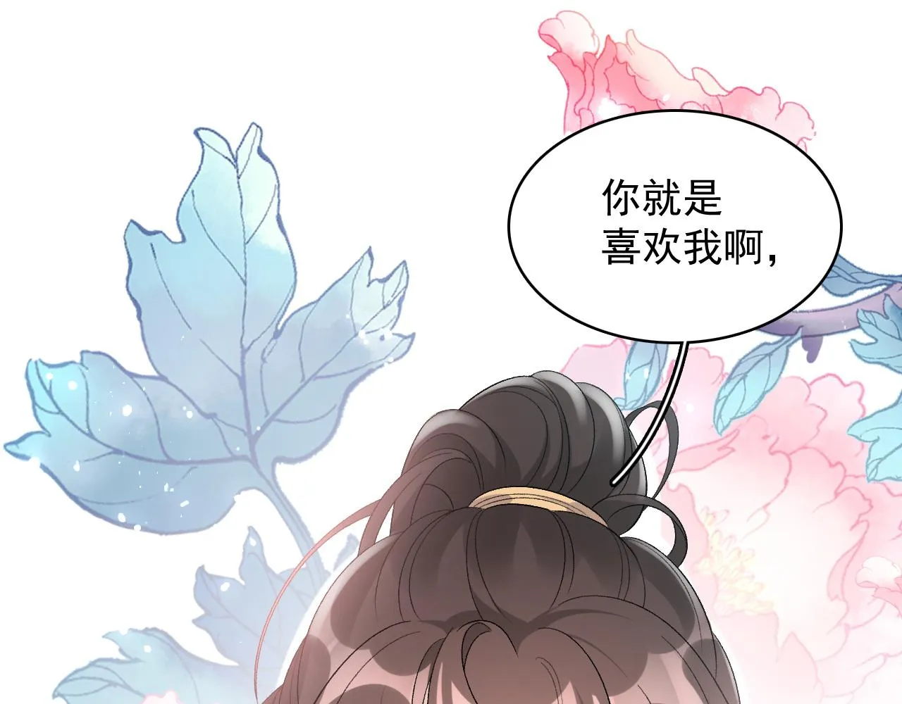 第27话 告白？！ 第78页