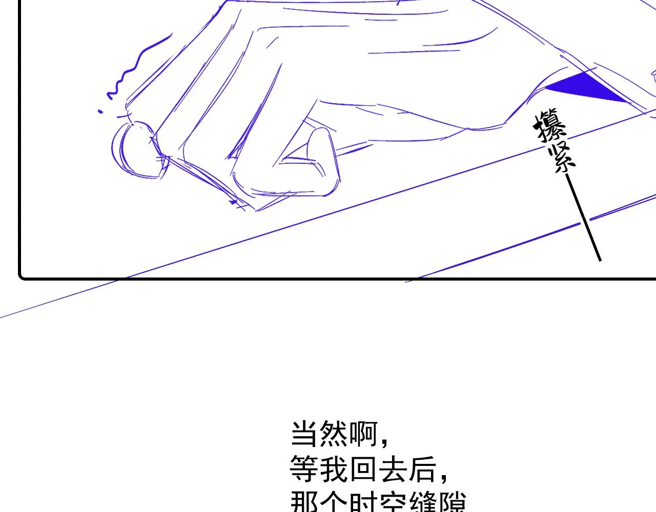 第27话 告白？！ 第89页