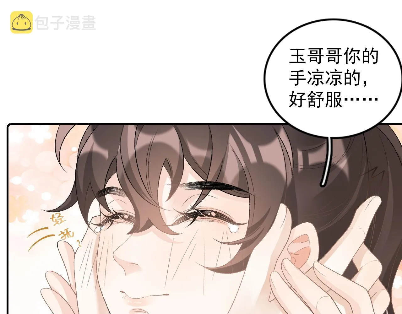 第26话 为你解药 第19页