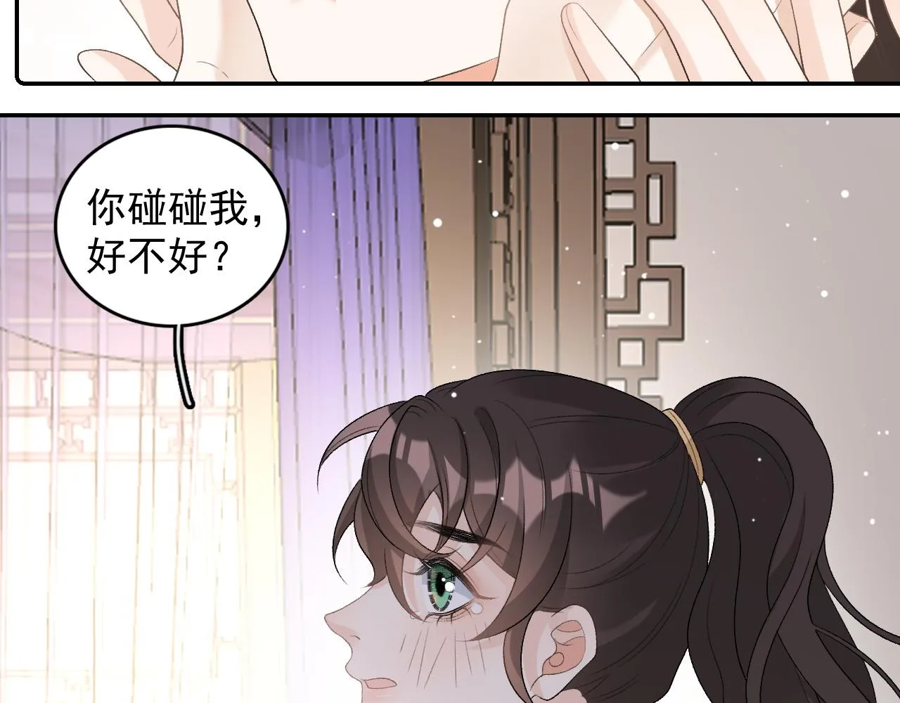第26话 为你解药 第20页
