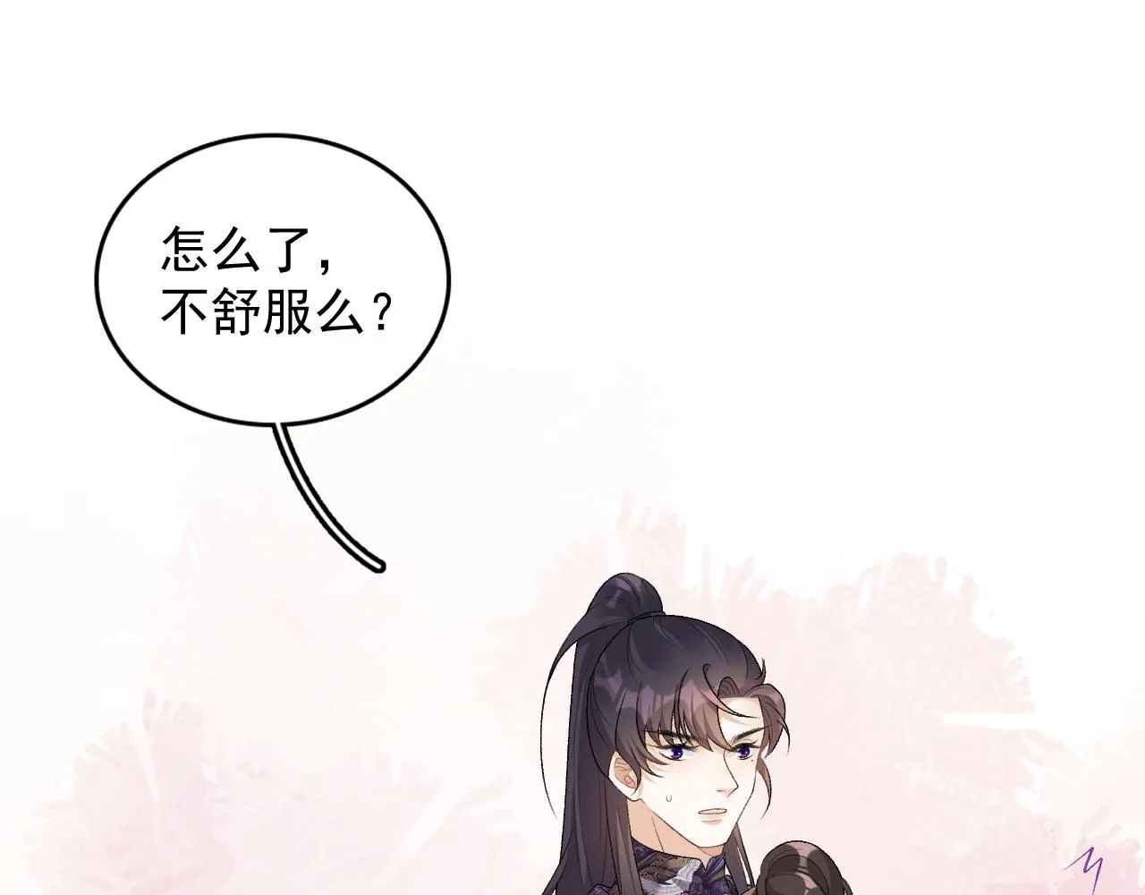 第26话 为你解药 第29页