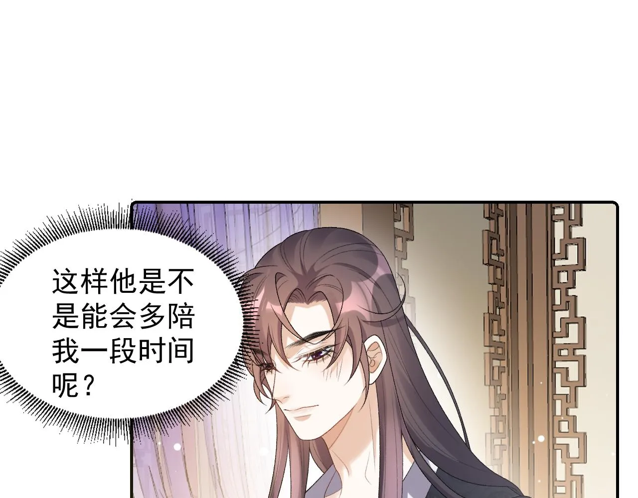 第26话 为你解药 第53页