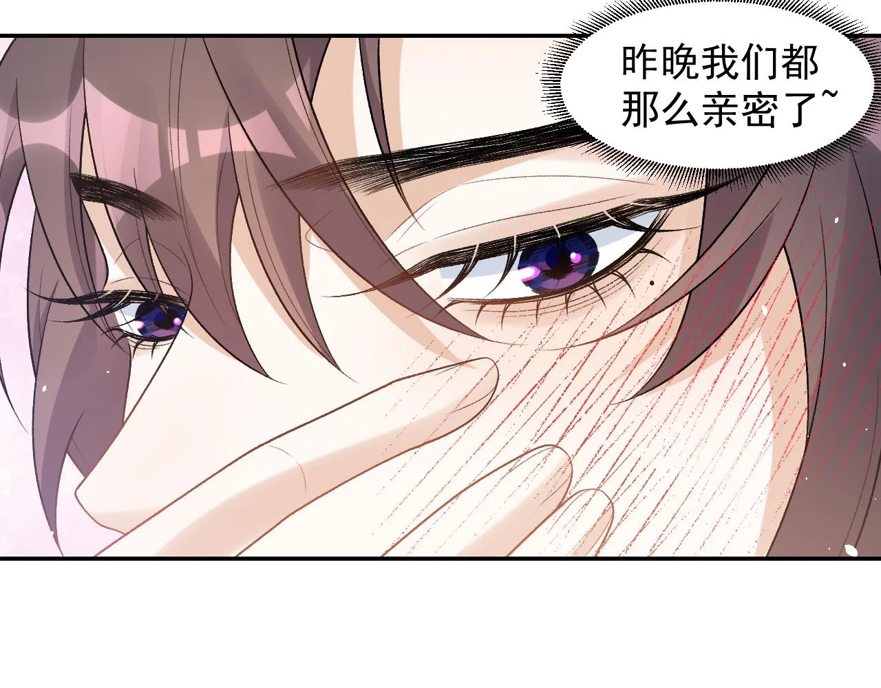 第26话 为你解药 第55页