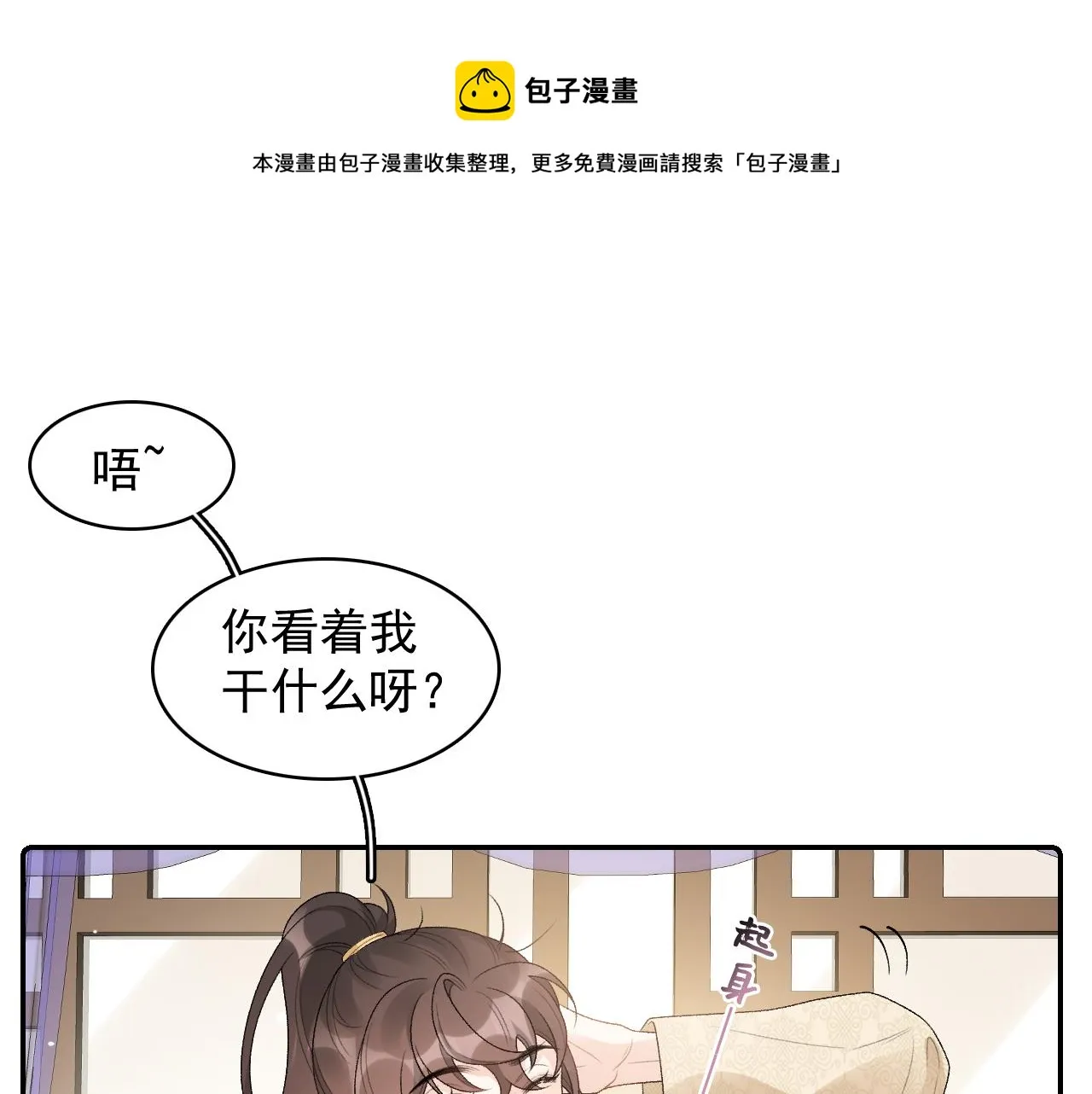 第26话 为你解药 第56页