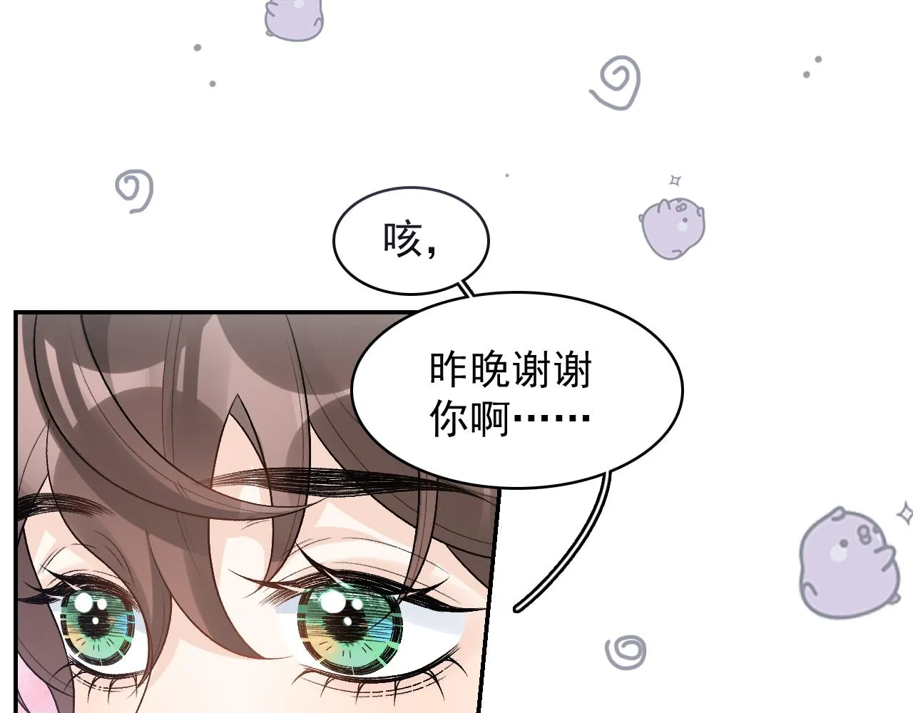 第26话 为你解药 第61页