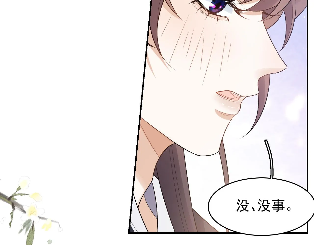 第26话 为你解药 第63页