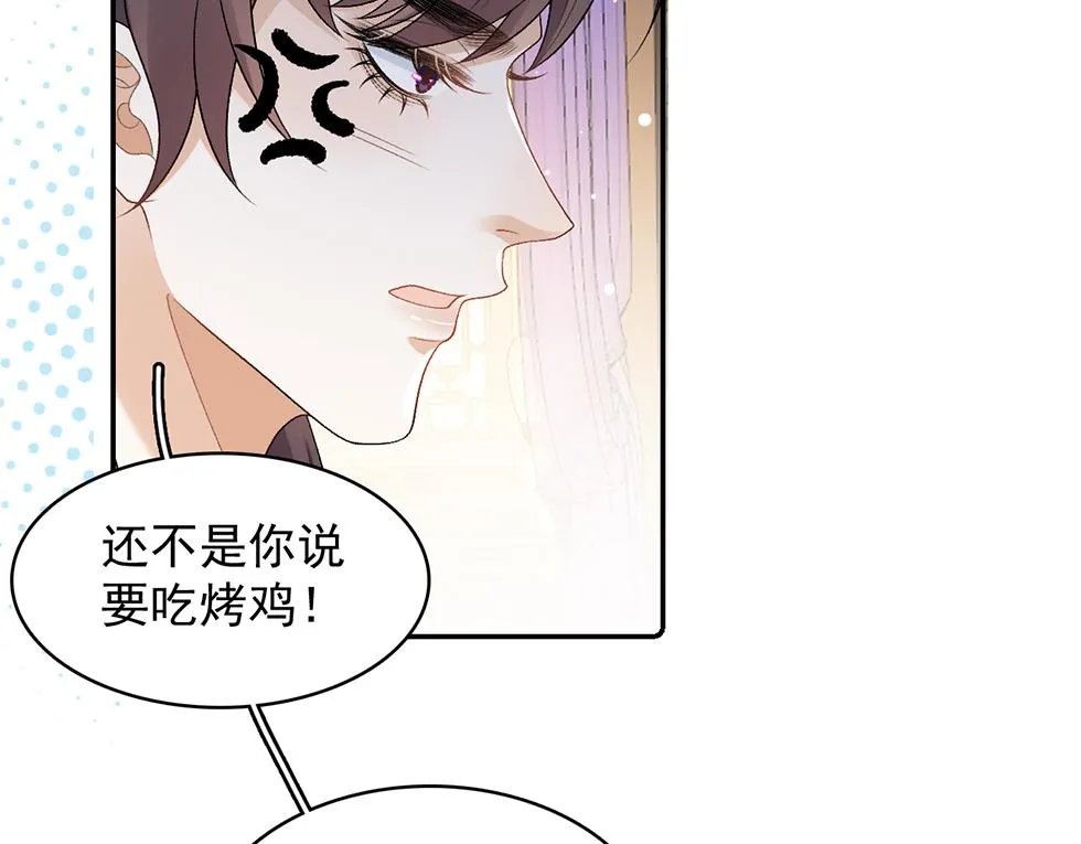 第26话 为你解药 第70页