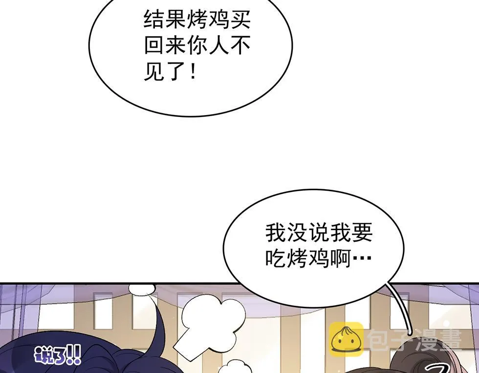 第26话 为你解药 第71页