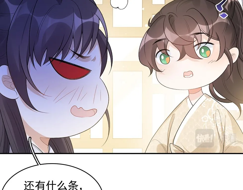 第26话 为你解药 第72页