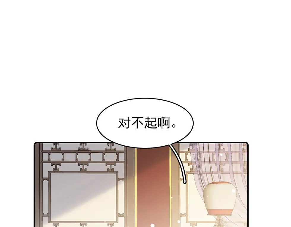 第26话 为你解药 第77页