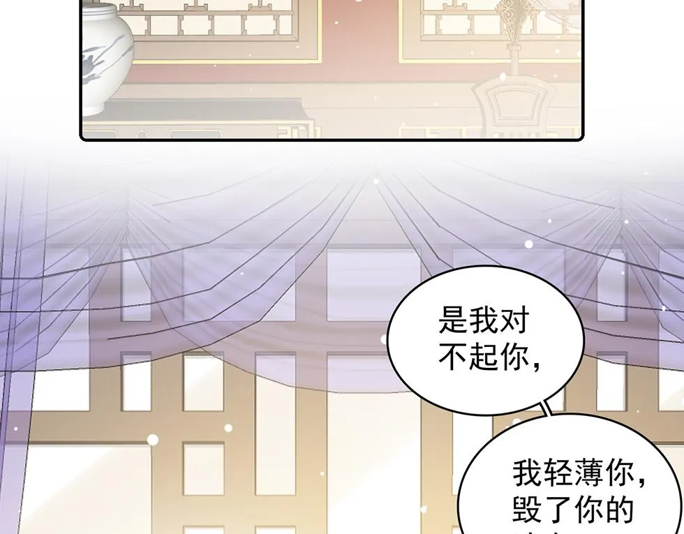 第26话 为你解药 第78页