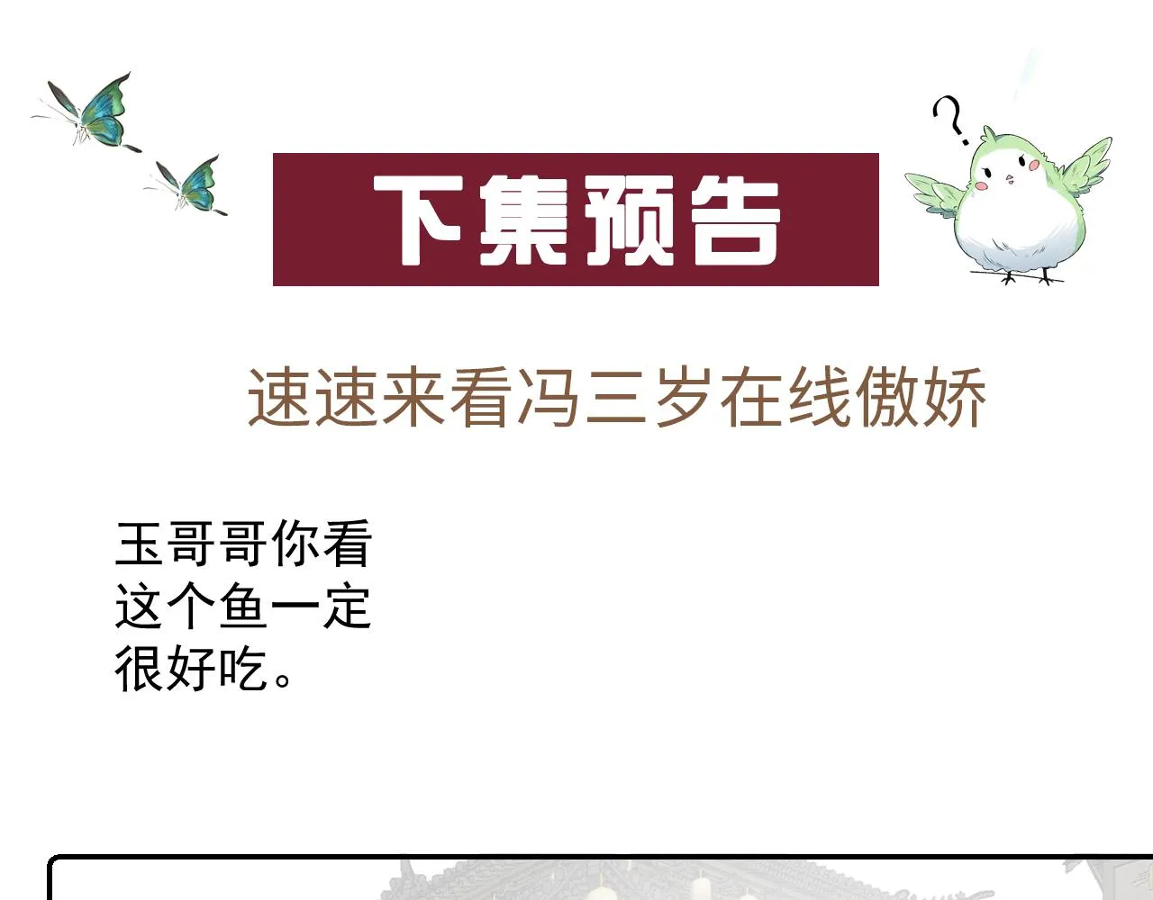 第26话 为你解药 第91页
