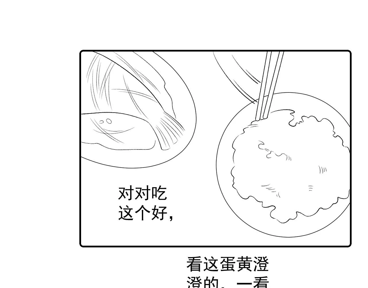 第26话 为你解药 第93页