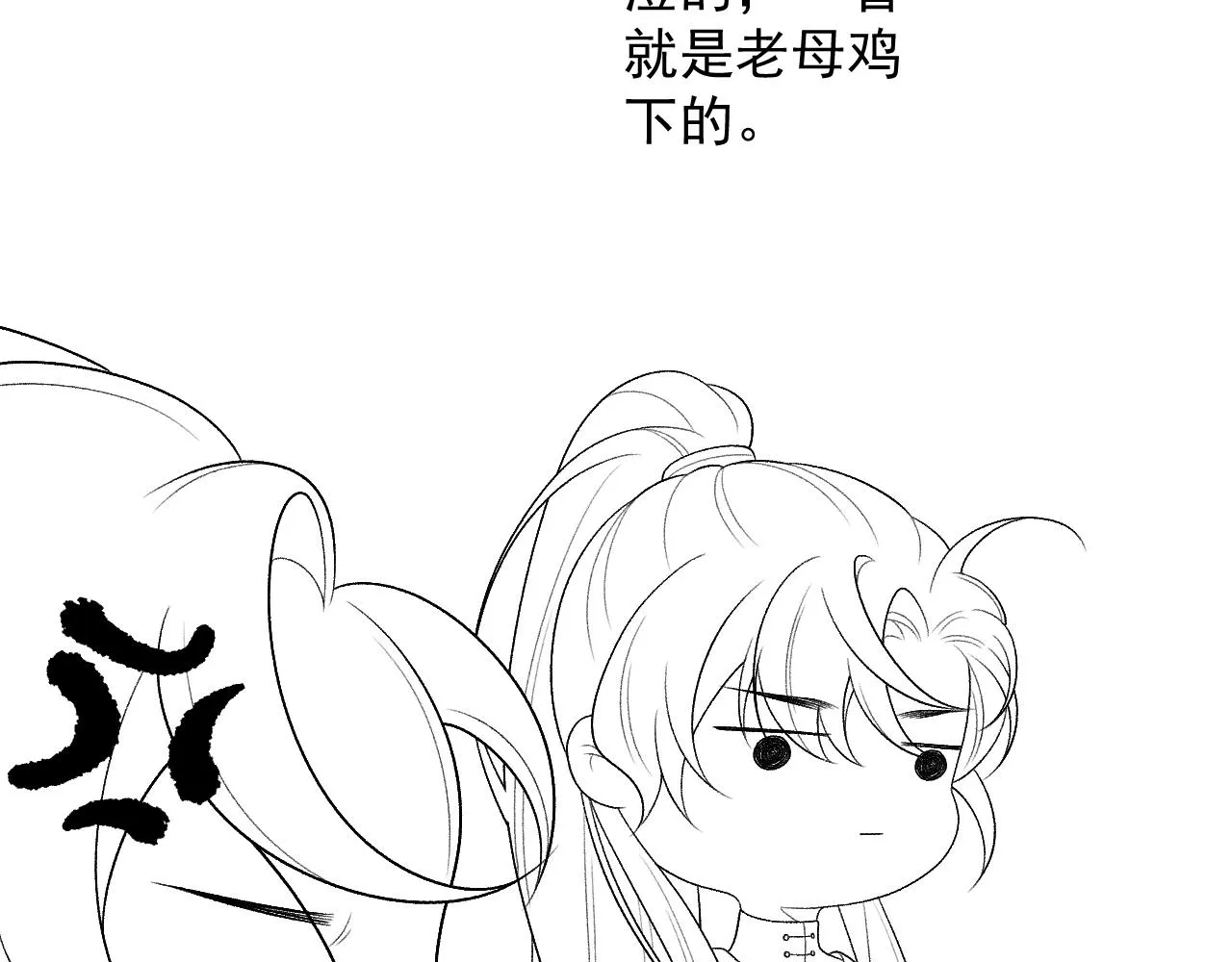 第26话 为你解药 第94页