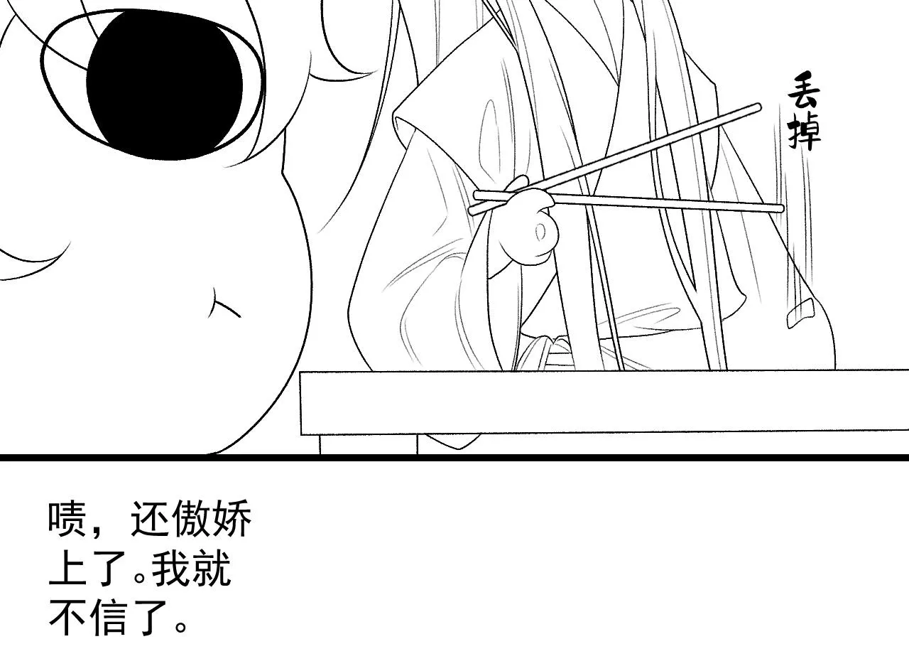 第26话 为你解药 第95页