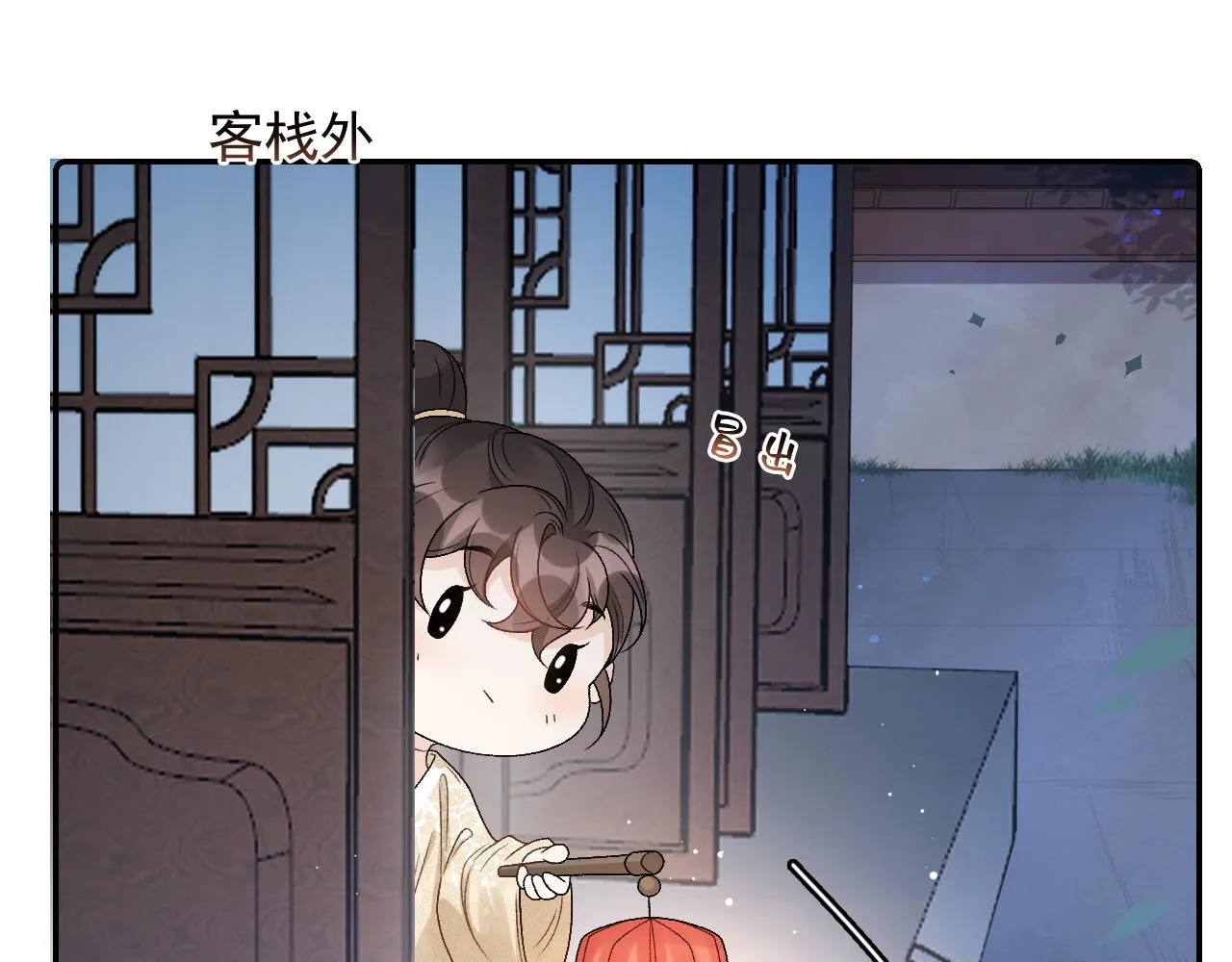 第25话 玉哥哥救我！ 第9页