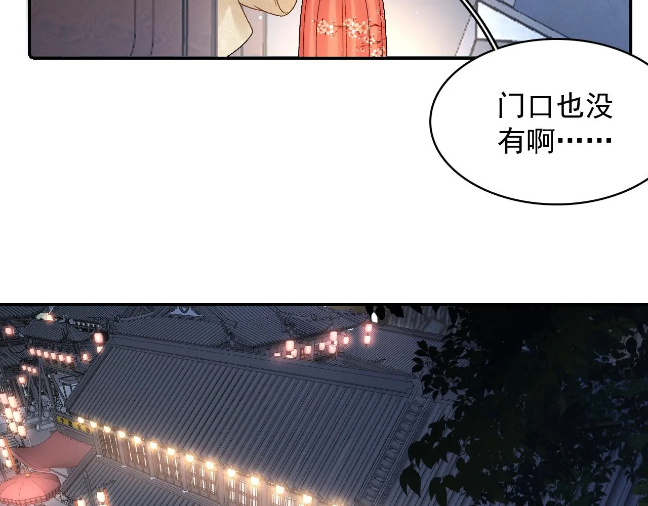 第25话 玉哥哥救我！ 第10页