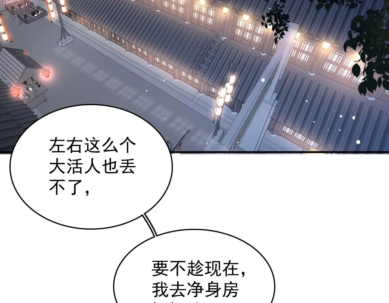 第25话 玉哥哥救我！ 第11页