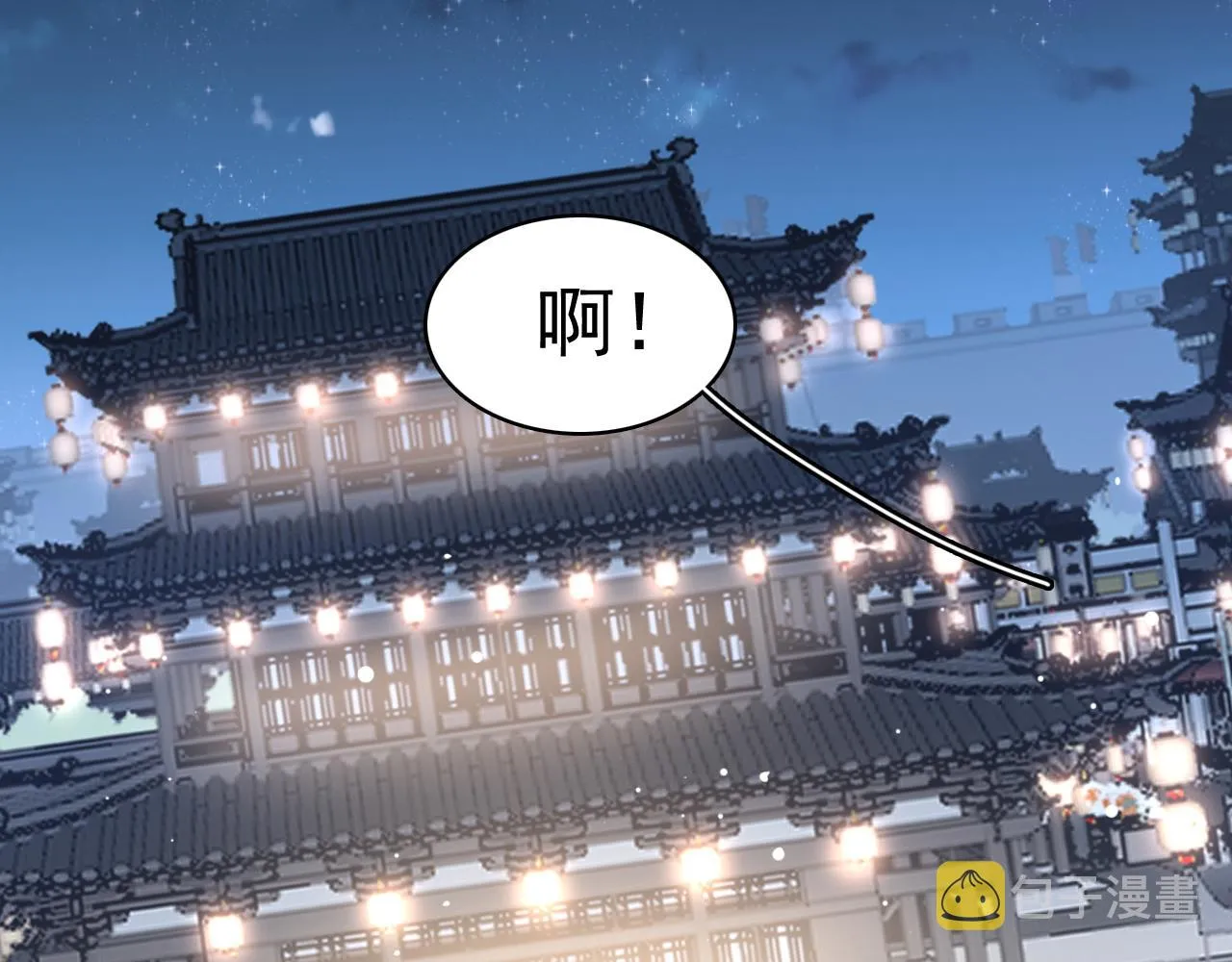 第25话 玉哥哥救我！ 第20页