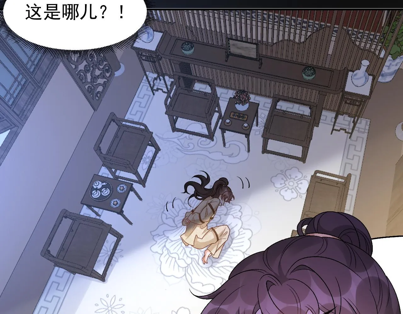 第25话 玉哥哥救我！ 第24页