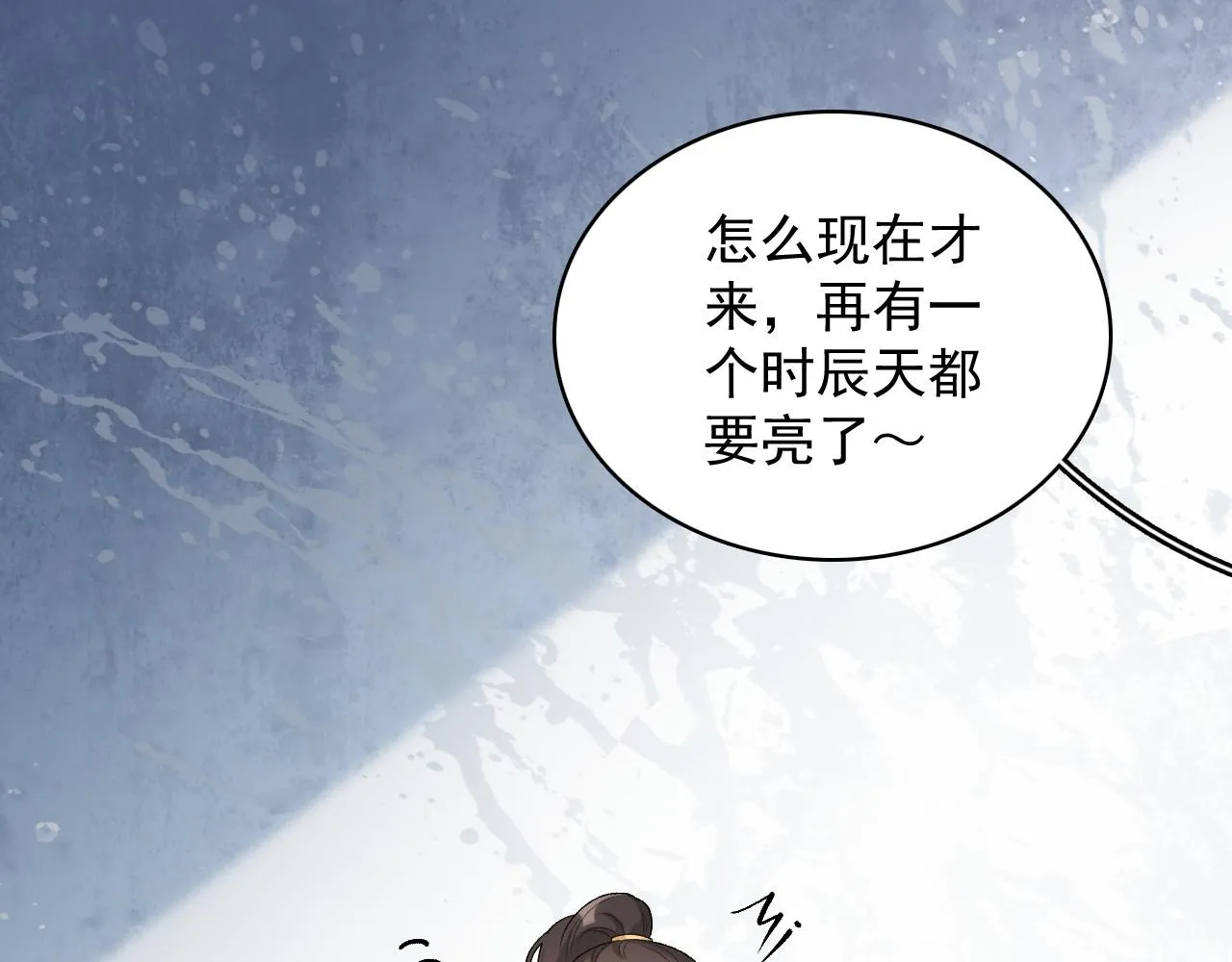 第25话 玉哥哥救我！ 第26页