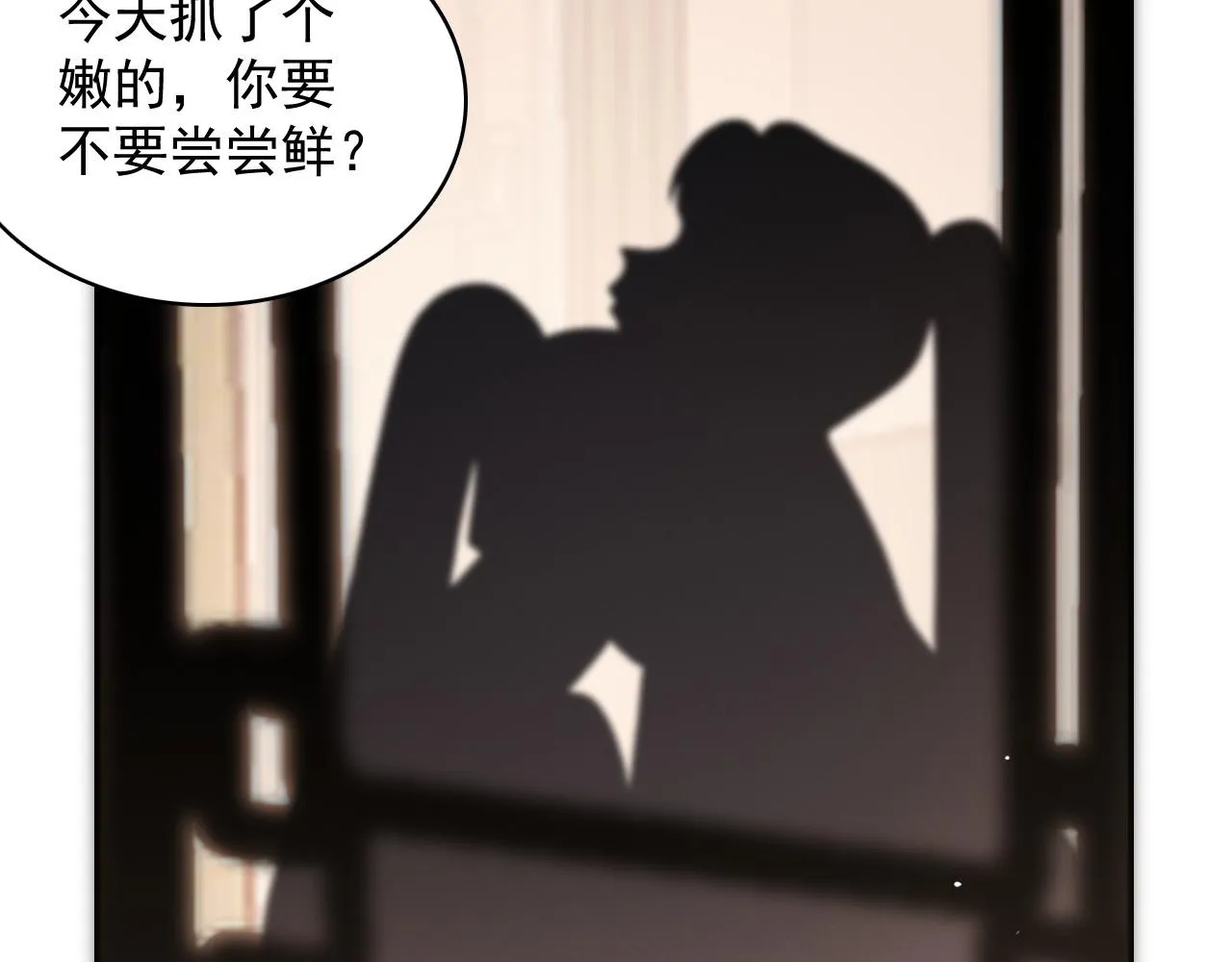 第25话 玉哥哥救我！ 第28页