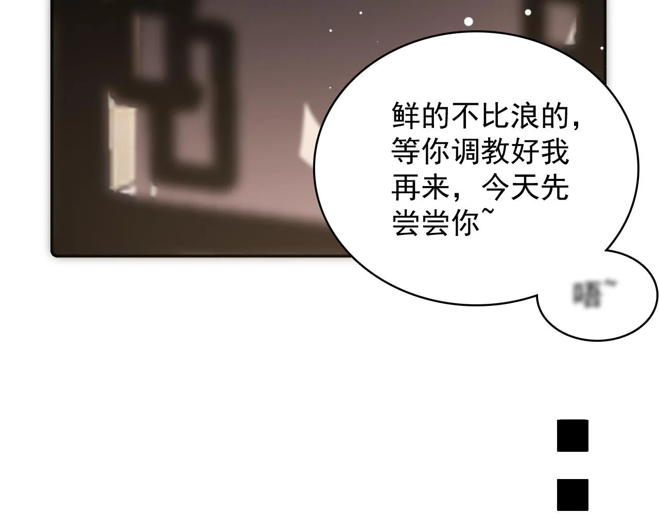 第25话 玉哥哥救我！ 第29页