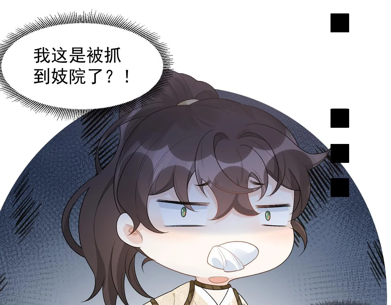 第25话 玉哥哥救我！ 第30页
