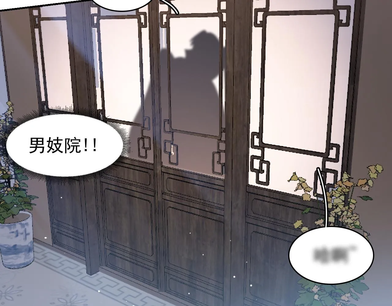 第25话 玉哥哥救我！ 第32页