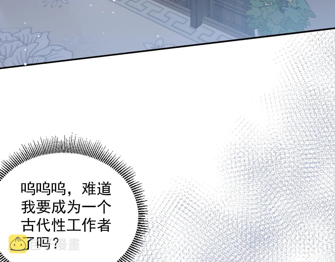 第25话 玉哥哥救我！ 第33页
