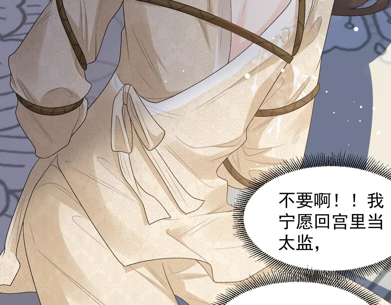 第25话 玉哥哥救我！ 第35页