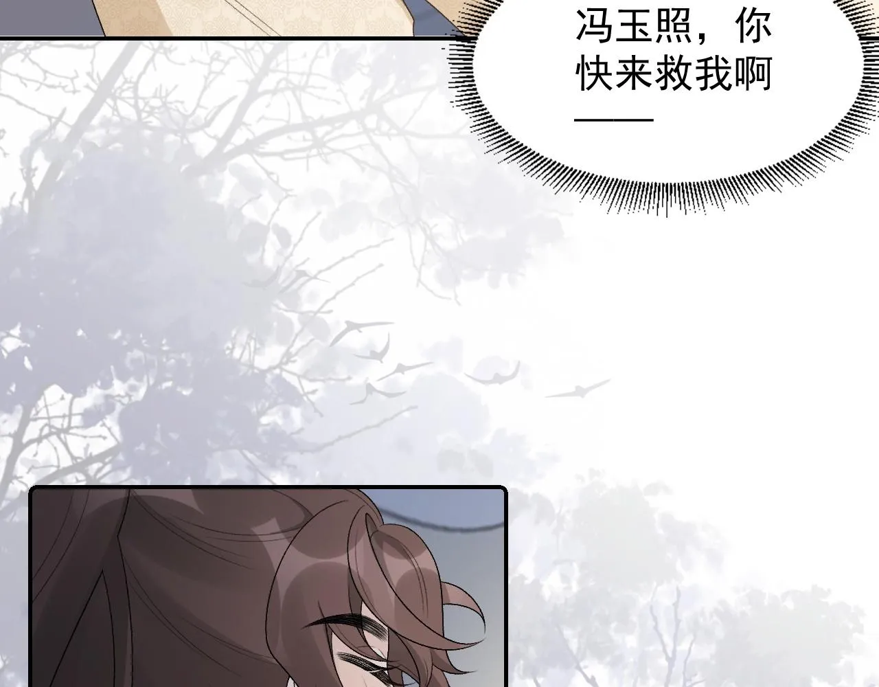 第25话 玉哥哥救我！ 第36页