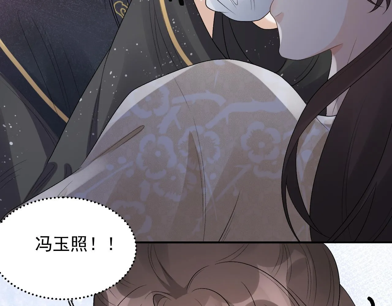 第25话 玉哥哥救我！ 第41页
