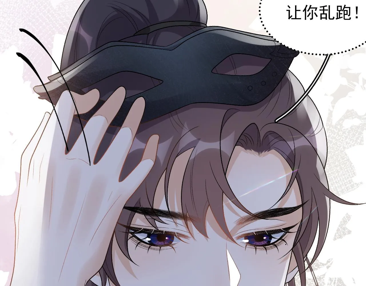 第25话 玉哥哥救我！ 第43页