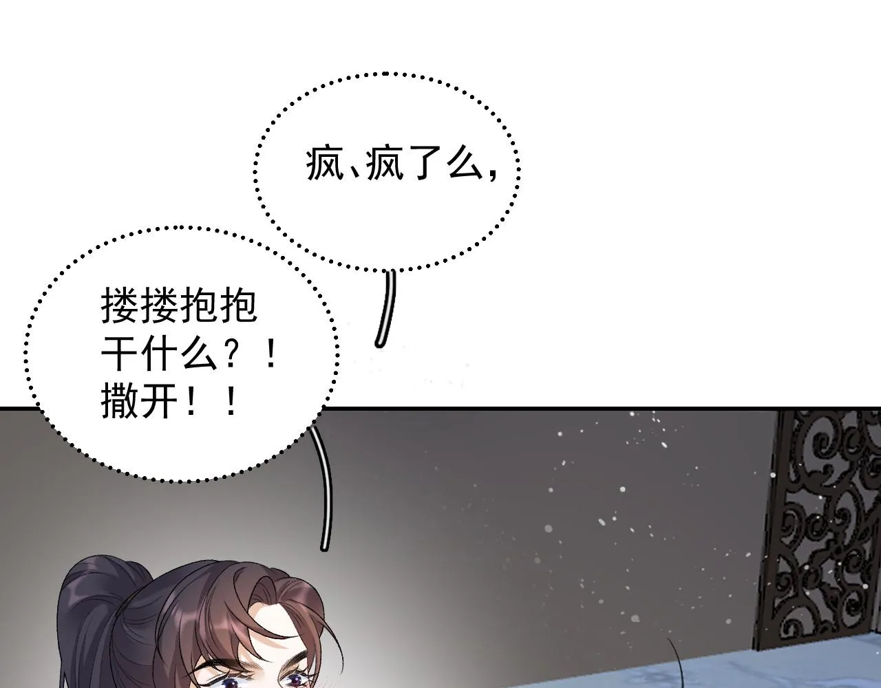 第25话 玉哥哥救我！ 第48页