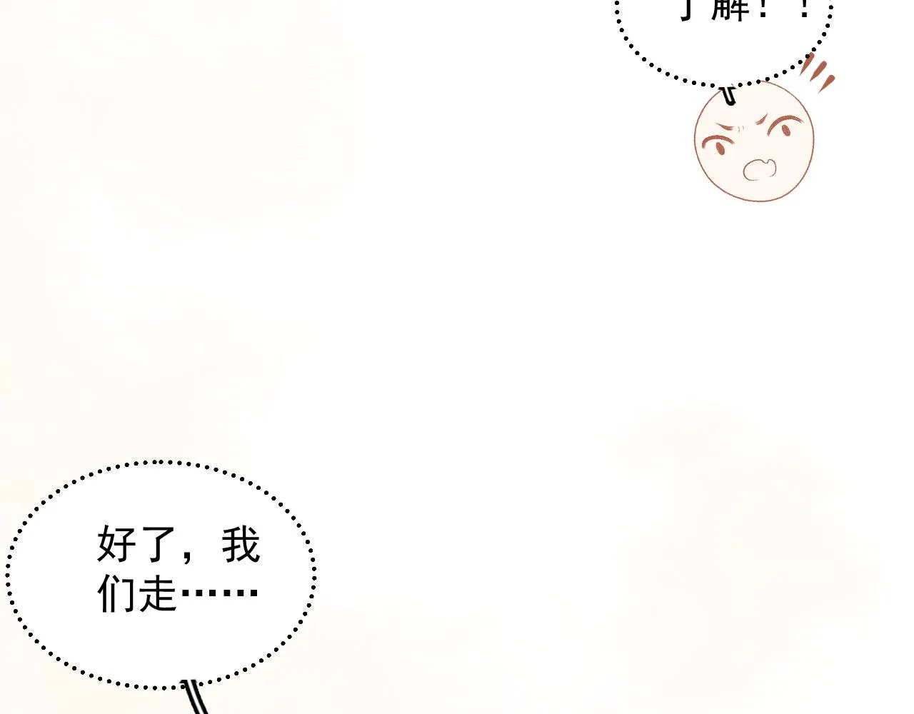 第25话 玉哥哥救我！ 第57页