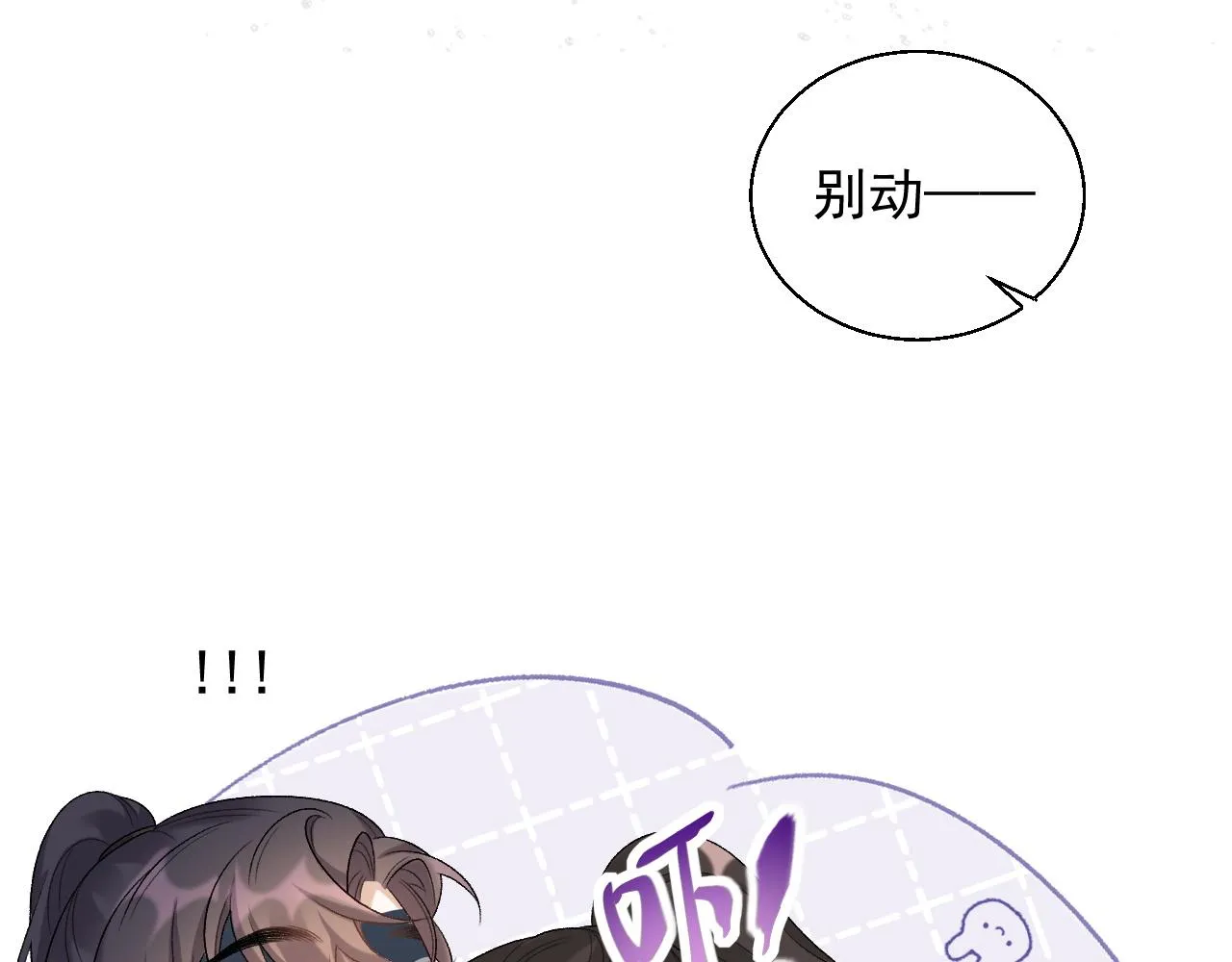 第25话 玉哥哥救我！ 第59页