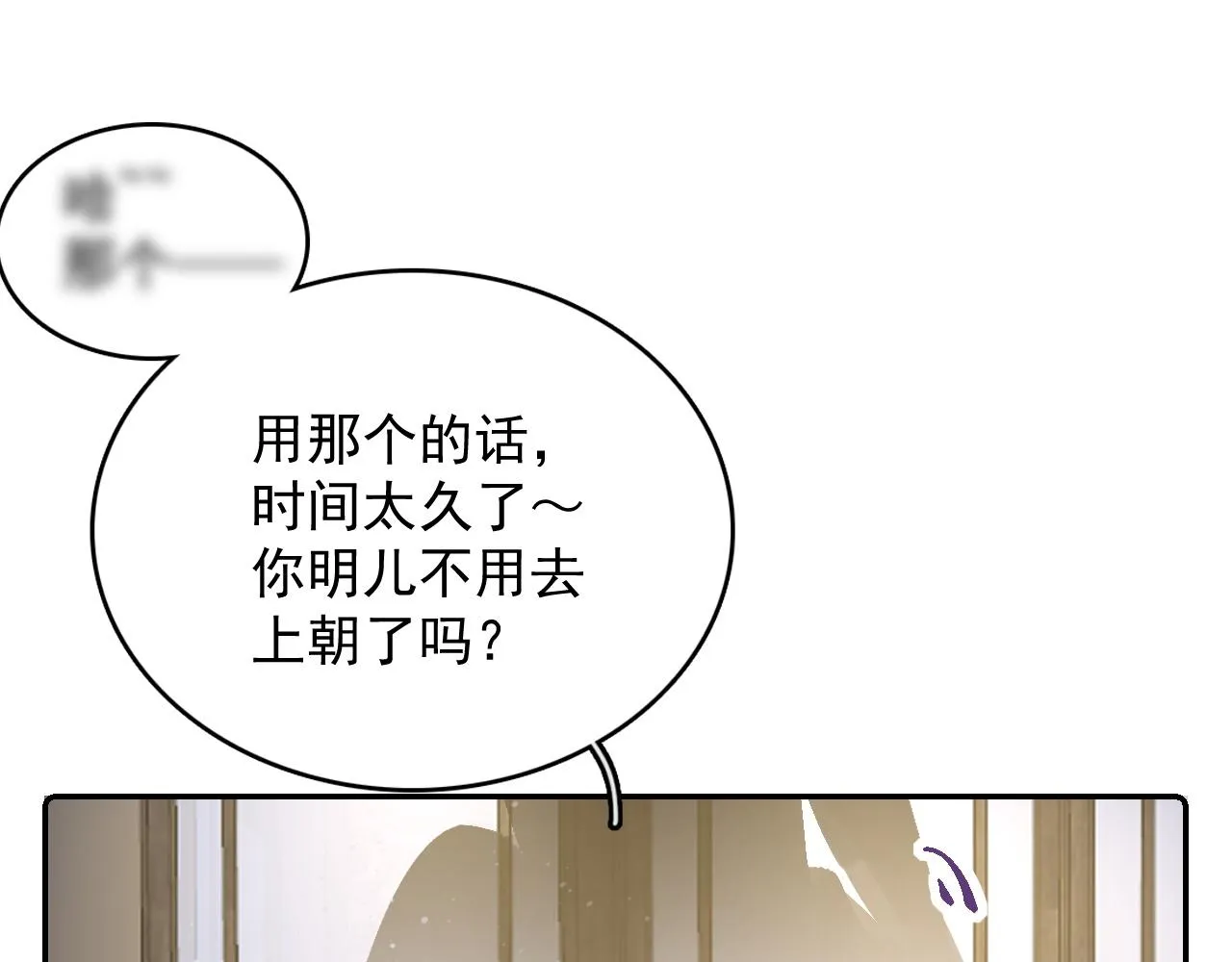 第25话 玉哥哥救我！ 第63页