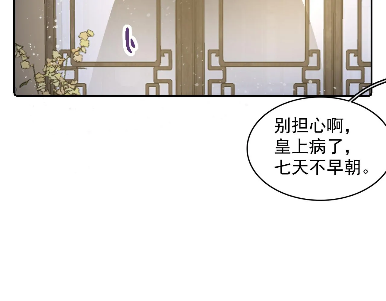 第25话 玉哥哥救我！ 第64页