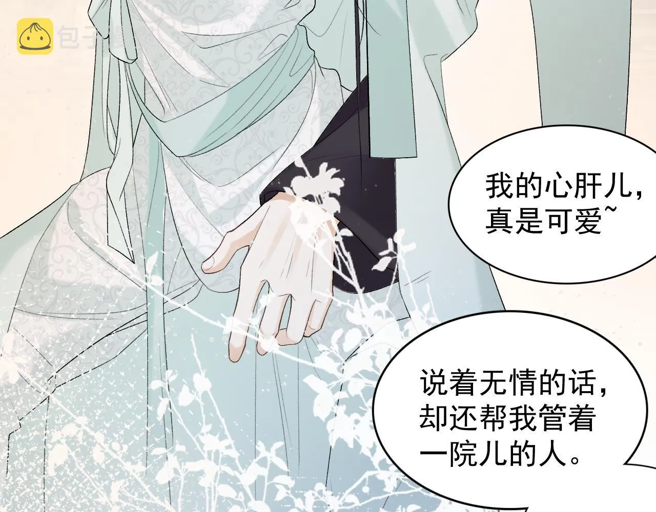 第25话 玉哥哥救我！ 第77页