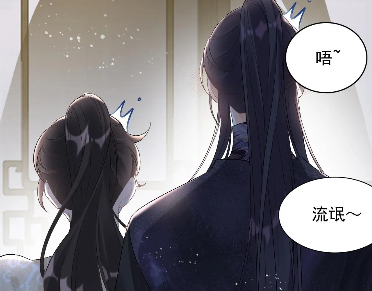 第25话 玉哥哥救我！ 第79页