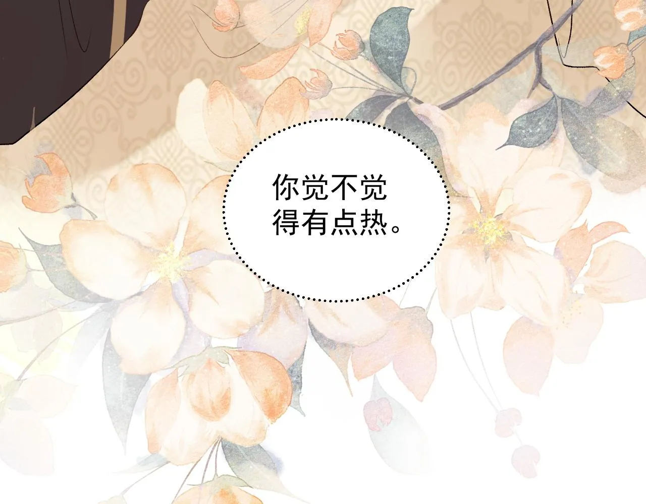 第25话 玉哥哥救我！ 第96页